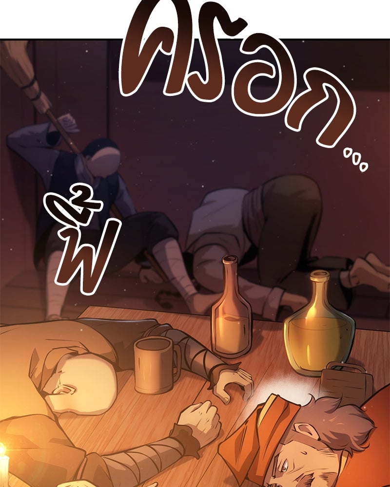 Assassin's Creed: วิหารที่ถูกลืม - หน้า 78