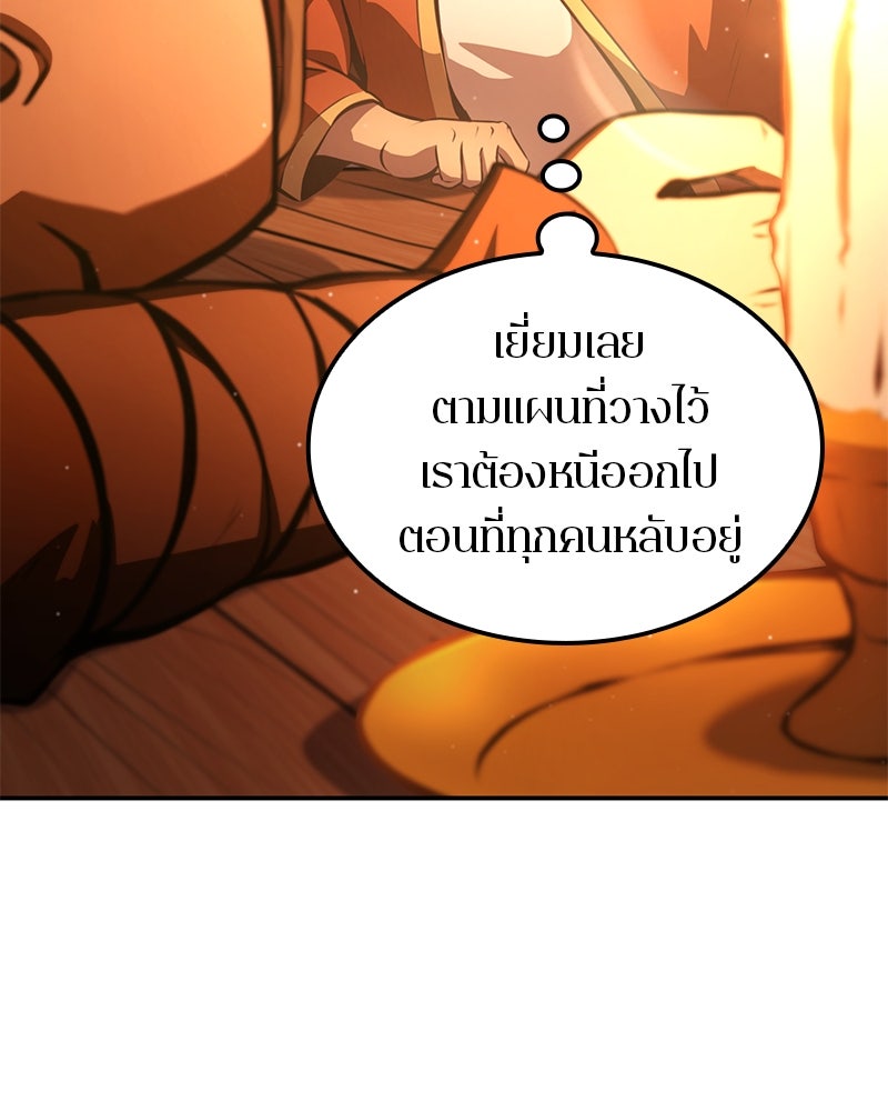 Assassin's Creed: วิหารที่ถูกลืม - หน้า 81