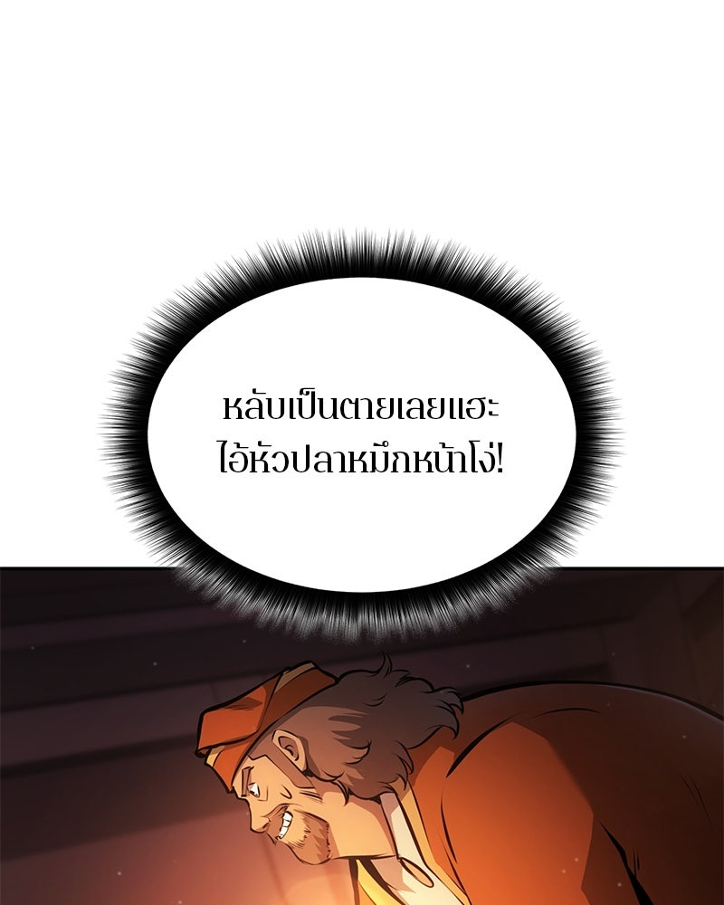 Assassin's Creed: วิหารที่ถูกลืม - หน้า 82