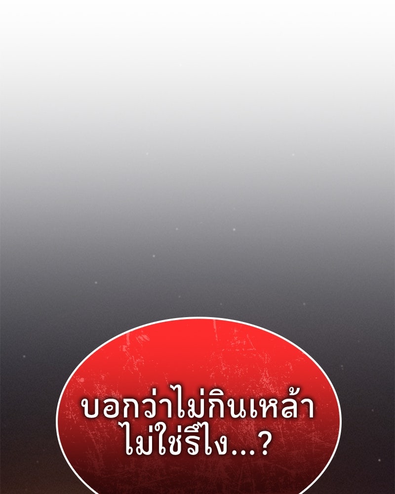 Assassin's Creed: วิหารที่ถูกลืม - หน้า 86