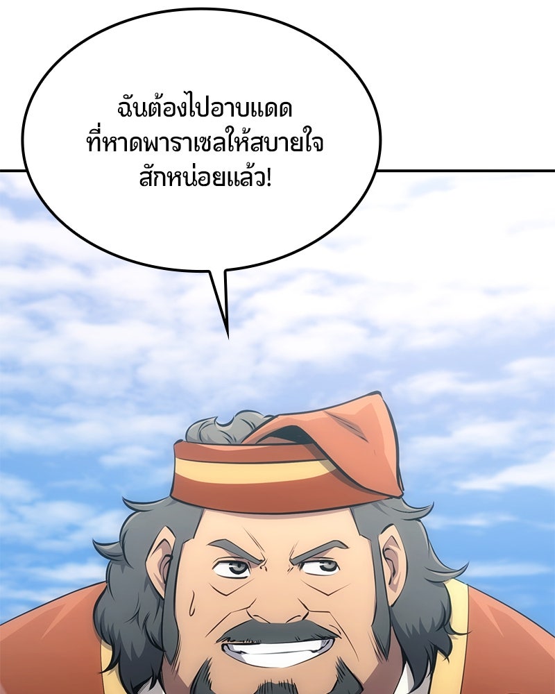 Assassin's Creed: วิหารที่ถูกลืม - หน้า 9
