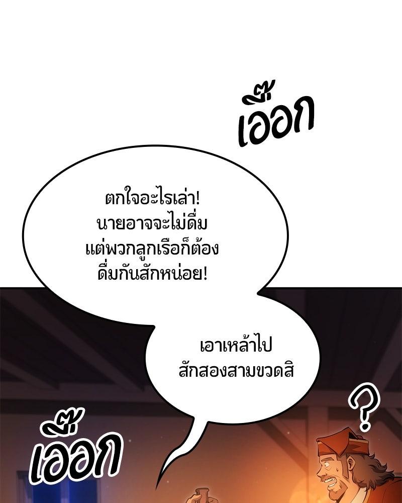 Assassin's Creed: วิหารที่ถูกลืม - หน้า 91
