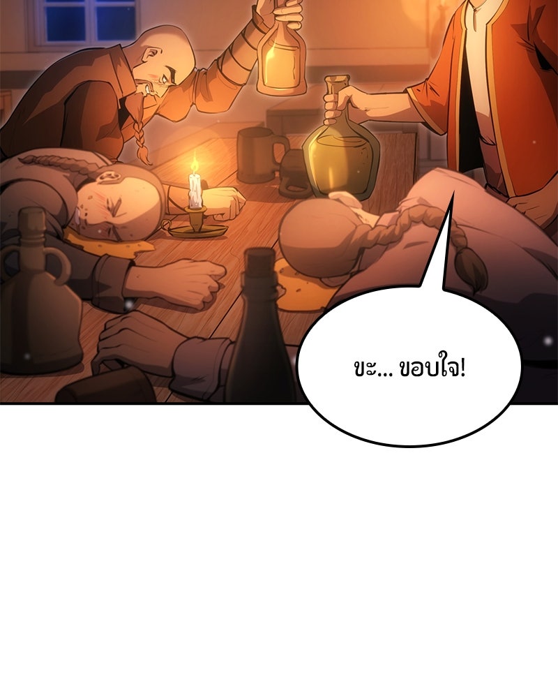 Assassin's Creed: วิหารที่ถูกลืม - หน้า 92