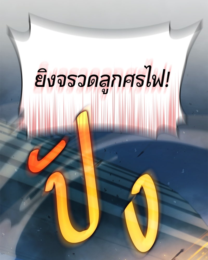 Assassin's Creed: วิหารที่ถูกลืม - หน้า 136