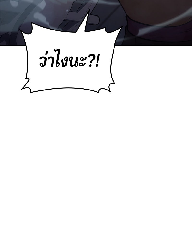Assassin's Creed: วิหารที่ถูกลืม - หน้า 151