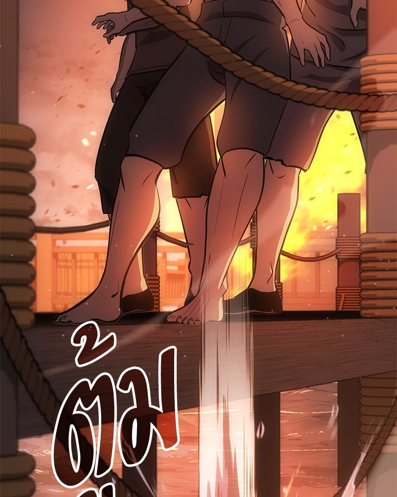 Assassin's Creed: วิหารที่ถูกลืม - หน้า 45