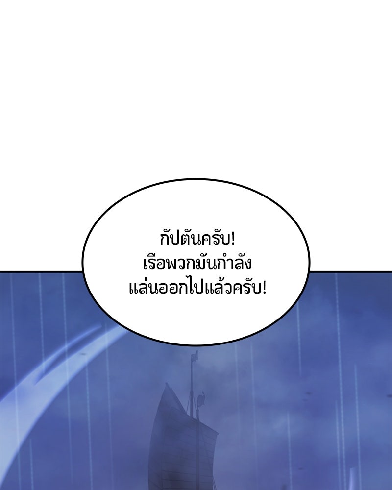 Assassin's Creed: วิหารที่ถูกลืม - หน้า 63