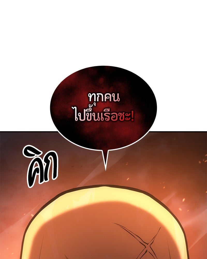 Assassin's Creed: วิหารที่ถูกลืม - หน้า 71