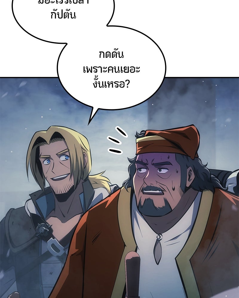 Assassin's Creed: วิหารที่ถูกลืม - หน้า 82