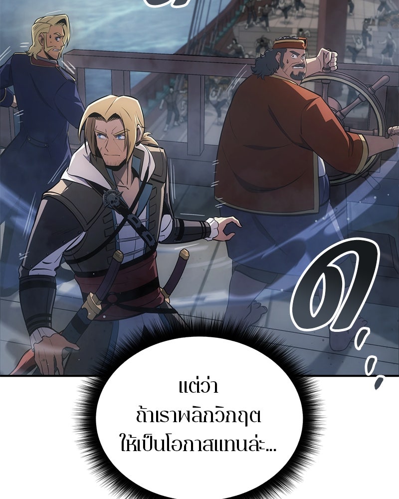 Assassin's Creed: วิหารที่ถูกลืม - หน้า 95