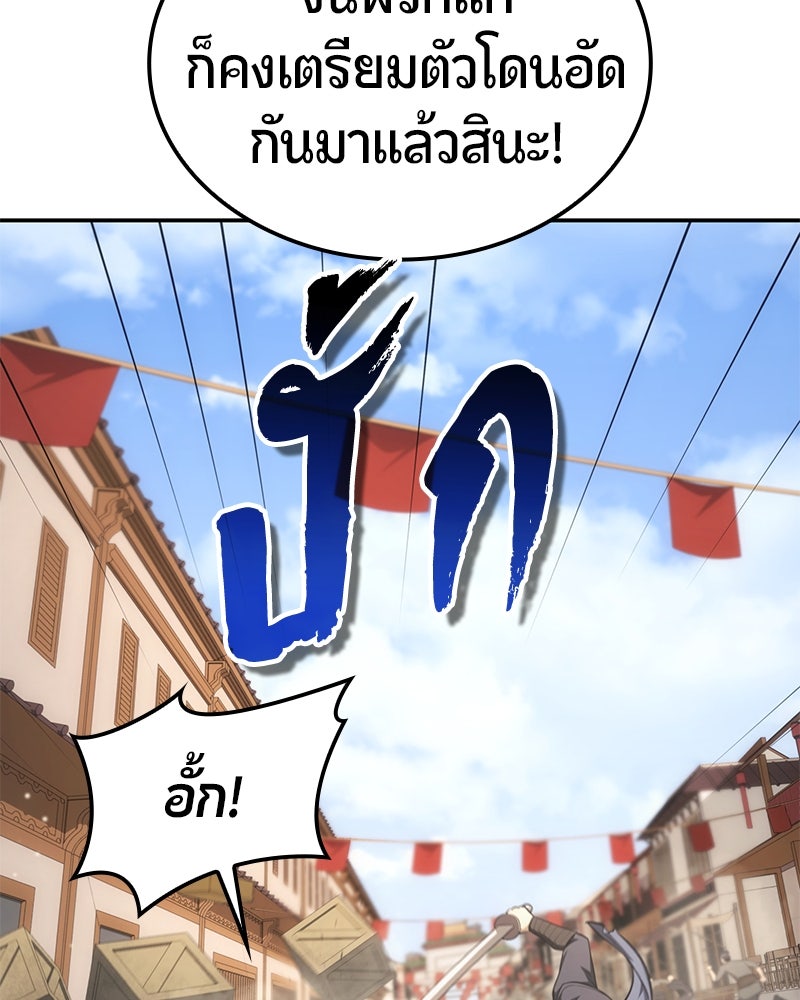 Assassin's Creed: วิหารที่ถูกลืม - หน้า 116