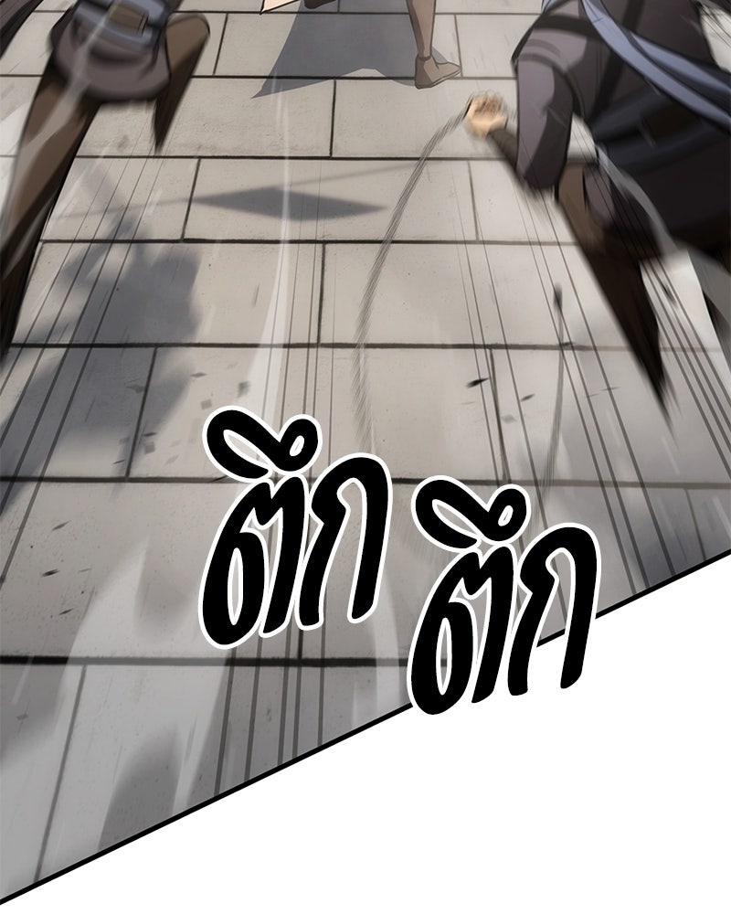 Assassin's Creed: วิหารที่ถูกลืม - หน้า 151