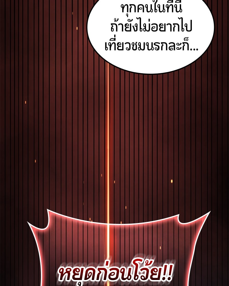 Assassin's Creed: วิหารที่ถูกลืม - หน้า 166