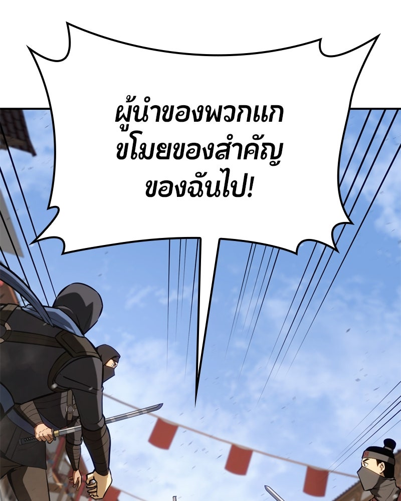 Assassin's Creed: วิหารที่ถูกลืม - หน้า 175