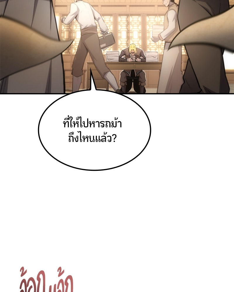 Assassin's Creed: วิหารที่ถูกลืม - หน้า 35