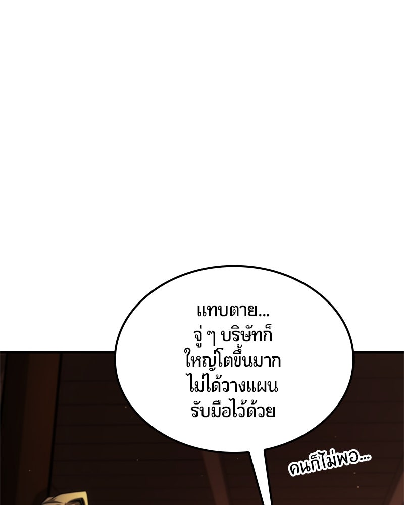 Assassin's Creed: วิหารที่ถูกลืม - หน้า 44