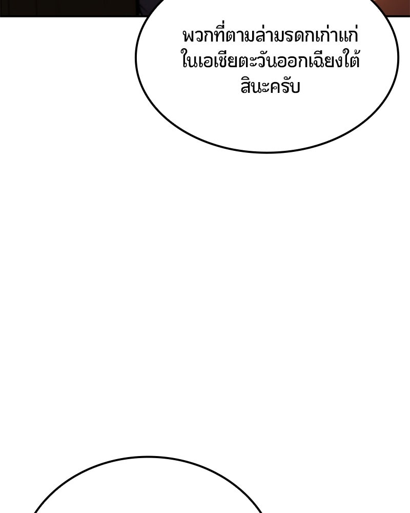 Assassin's Creed: วิหารที่ถูกลืม - หน้า 52