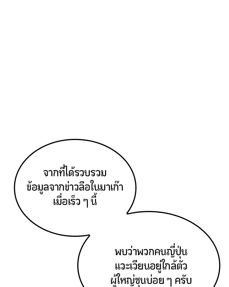 Assassin's Creed: วิหารที่ถูกลืม - หน้า 63