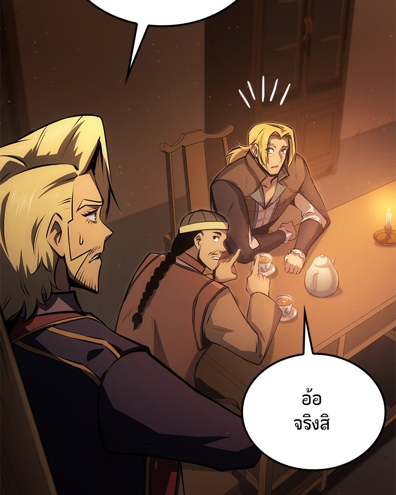 Assassin's Creed: วิหารที่ถูกลืม - หน้า 69