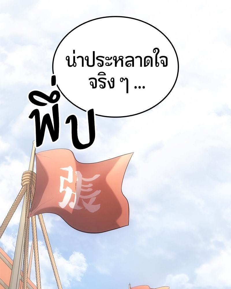 Assassin's Creed: วิหารที่ถูกลืม - หน้า 7