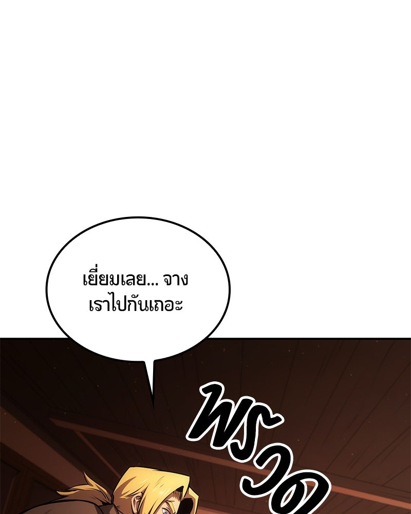 Assassin's Creed: วิหารที่ถูกลืม - หน้า 73