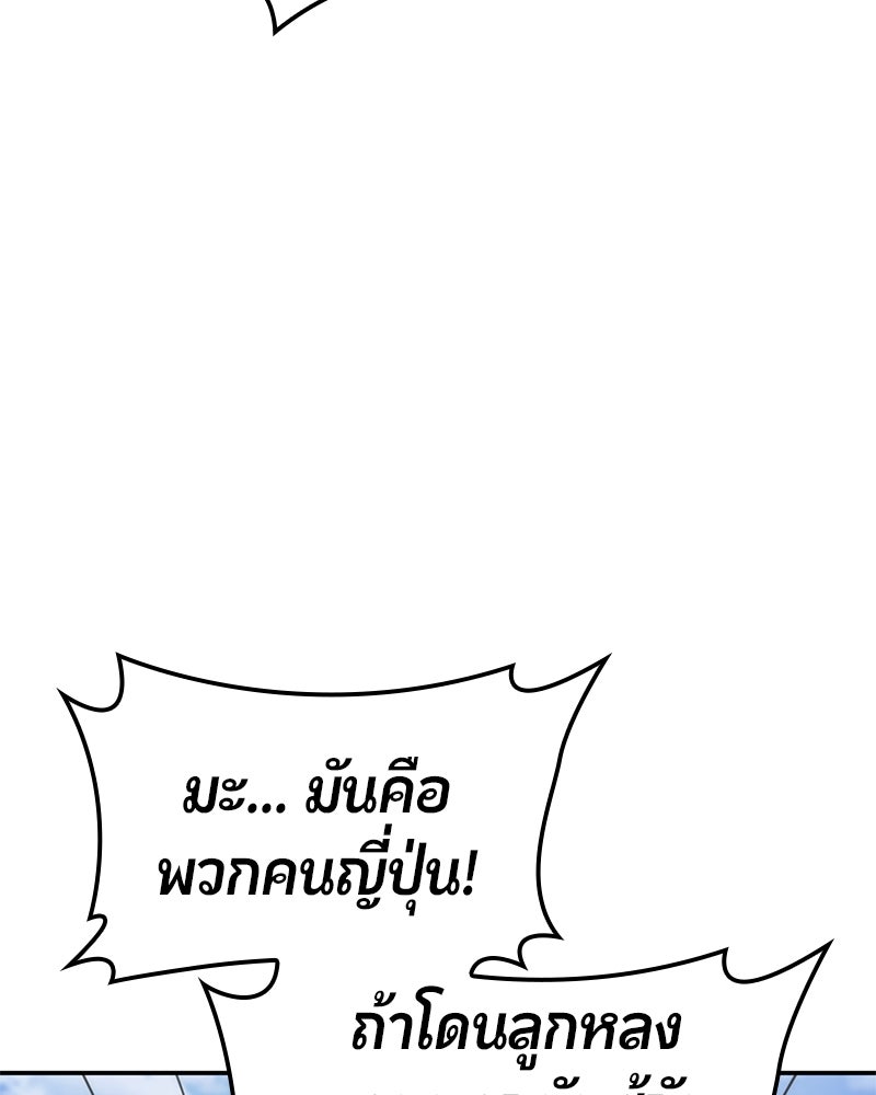 Assassin's Creed: วิหารที่ถูกลืม - หน้า 91