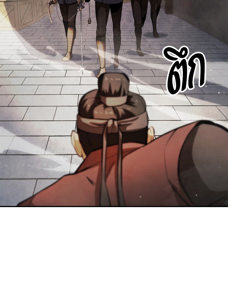 Assassin's Creed: วิหารที่ถูกลืม - หน้า 95