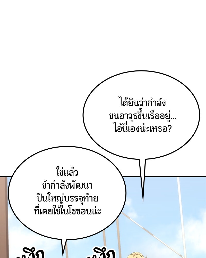 Assassin's Creed: วิหารที่ถูกลืม - หน้า 166