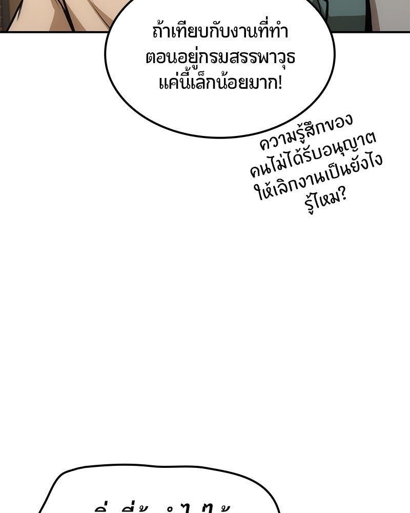 Assassin's Creed: วิหารที่ถูกลืม - หน้า 175