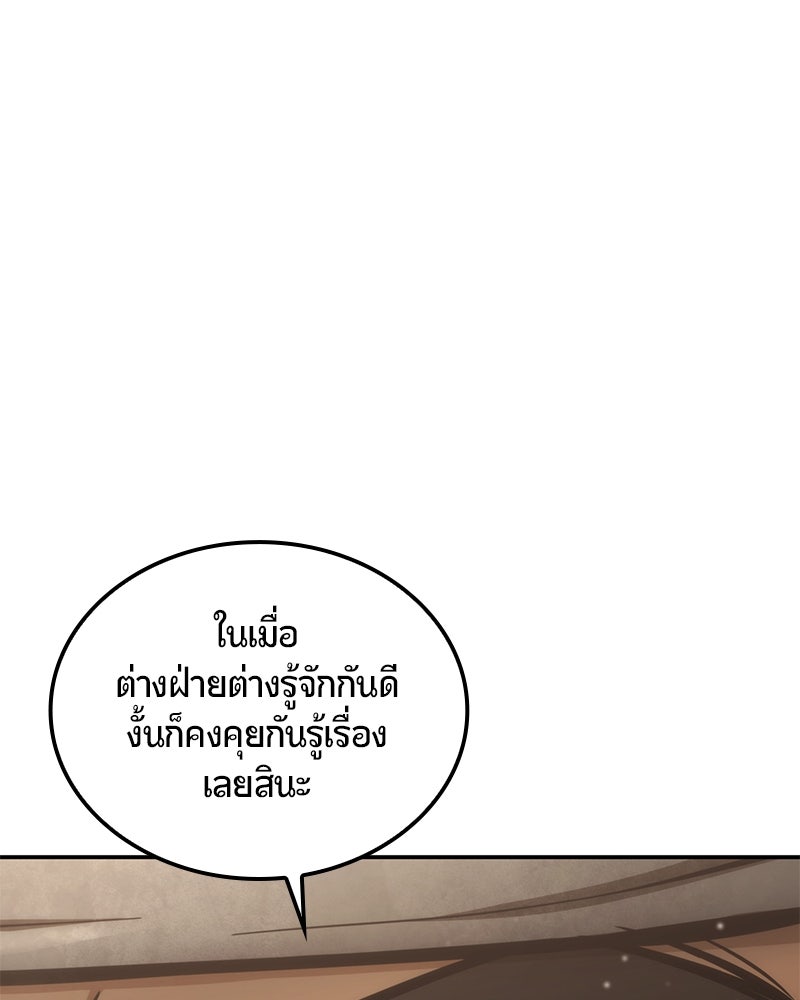 Assassin's Creed: วิหารที่ถูกลืม - หน้า 97