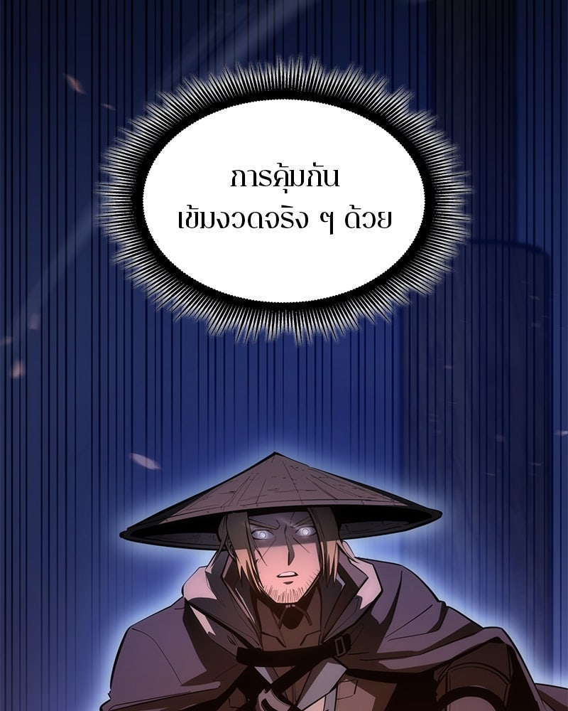 Assassin's Creed: วิหารที่ถูกลืม - หน้า 39