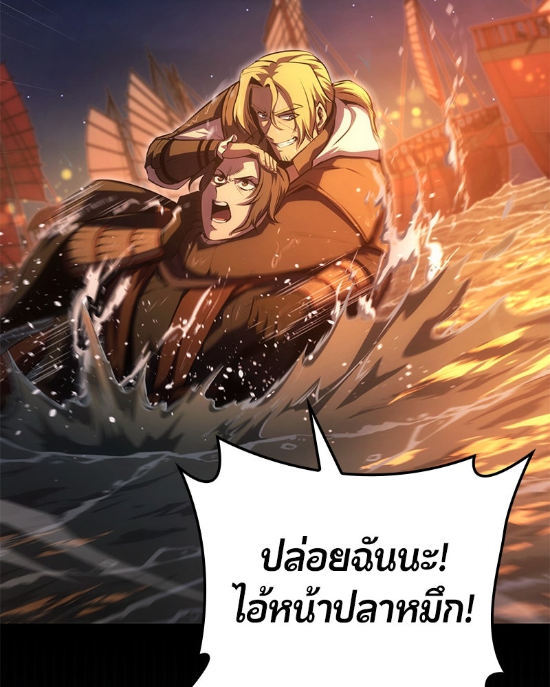 Assassin's Creed: วิหารที่ถูกลืม - หน้า 166