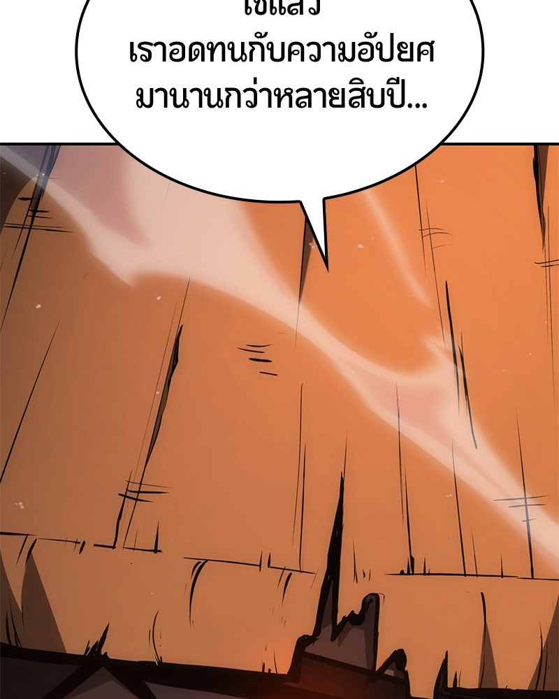 Assassin's Creed: วิหารที่ถูกลืม - หน้า 32