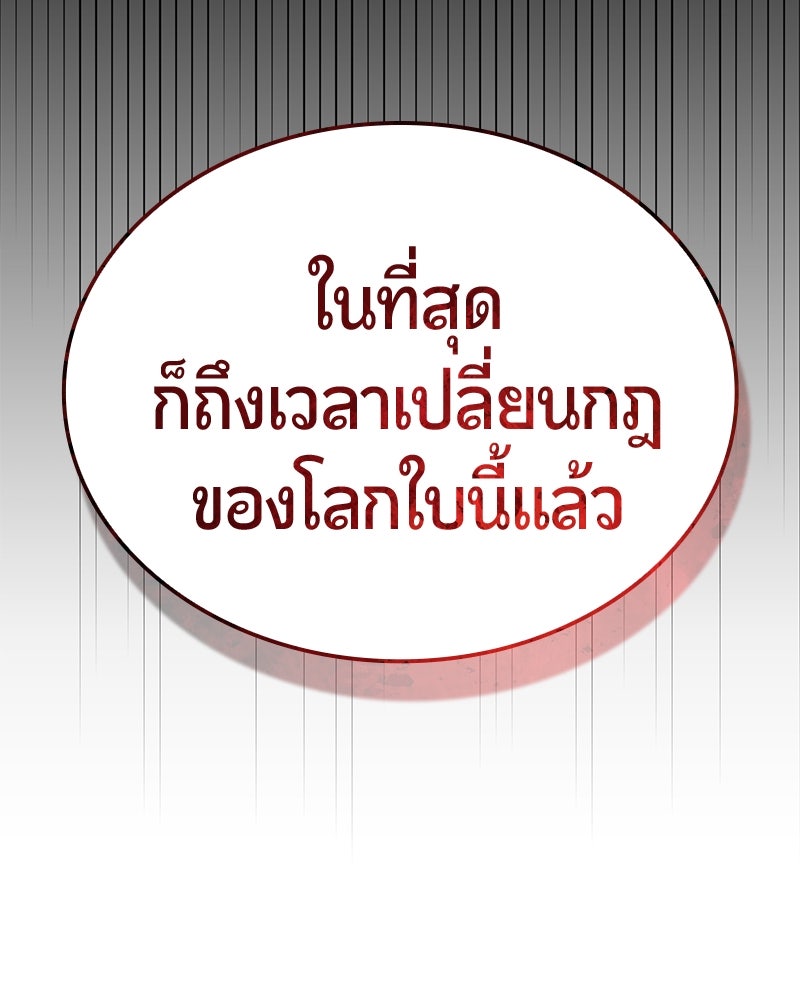 Assassin's Creed: วิหารที่ถูกลืม - หน้า 35