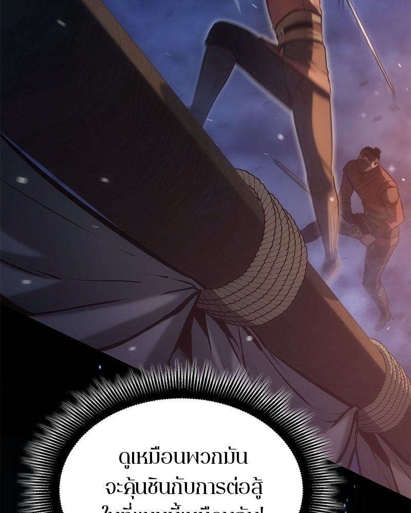 Assassin's Creed: วิหารที่ถูกลืม - หน้า 40