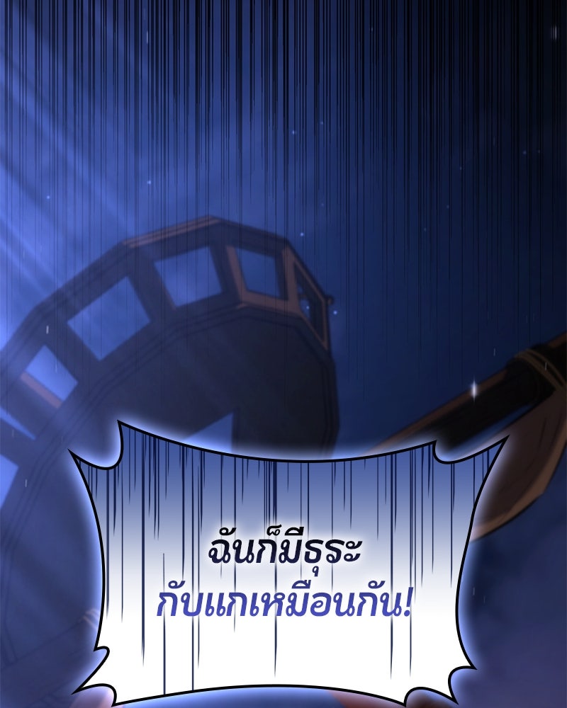 Assassin's Creed: วิหารที่ถูกลืม - หน้า 6