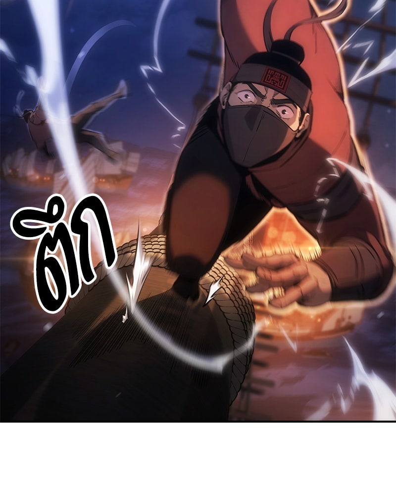 Assassin's Creed: วิหารที่ถูกลืม - หน้า 63