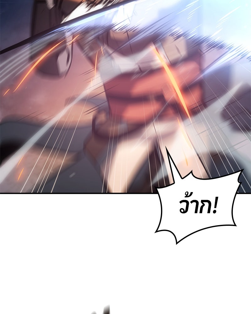 Assassin's Creed: วิหารที่ถูกลืม - หน้า 72