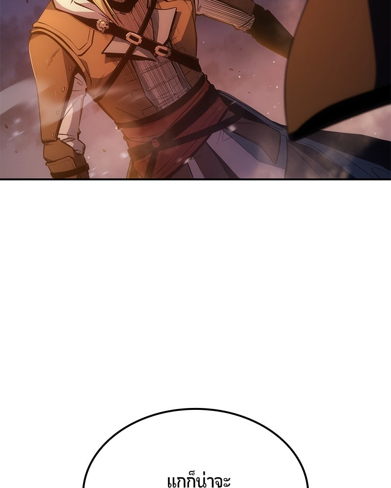 Assassin's Creed: วิหารที่ถูกลืม - หน้า 87