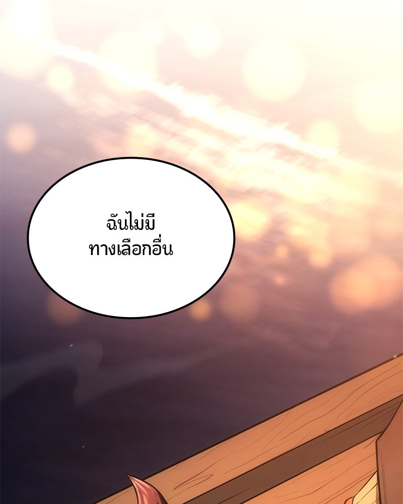 Assassin's Creed: วิหารที่ถูกลืม - หน้า 151