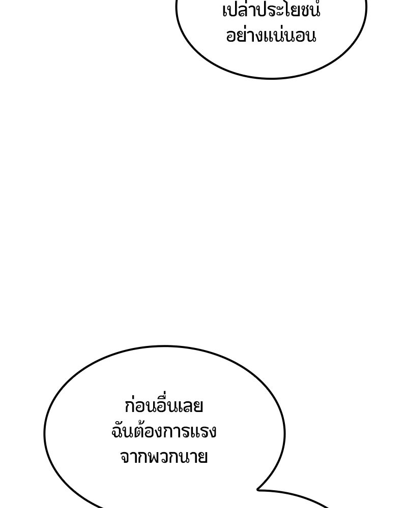 Assassin's Creed: วิหารที่ถูกลืม - หน้า 3