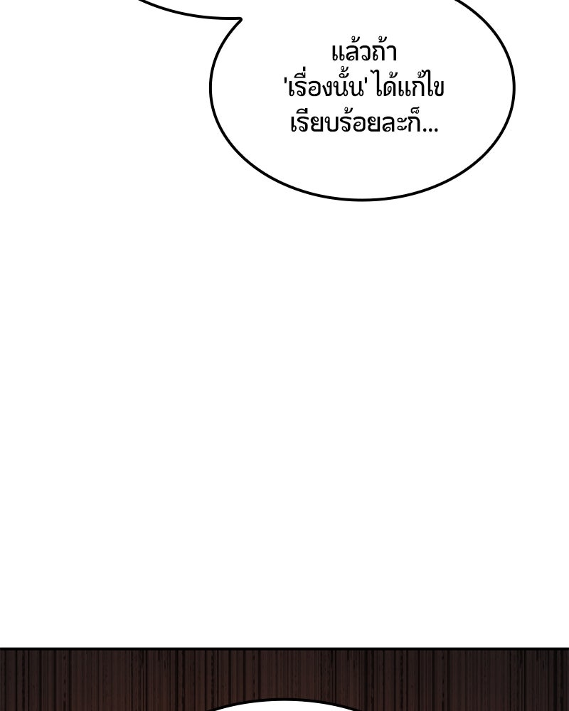 Assassin's Creed: วิหารที่ถูกลืม - หน้า 4
