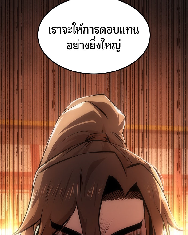 Assassin's Creed: วิหารที่ถูกลืม - หน้า 5