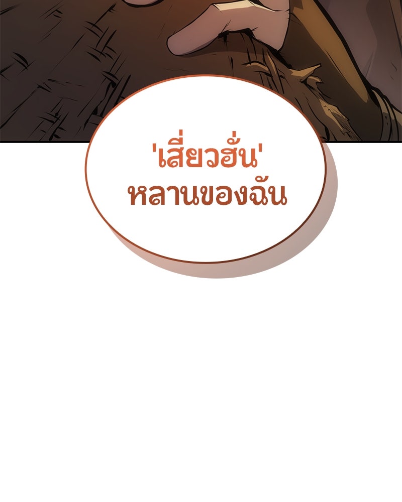 Assassin's Creed: วิหารที่ถูกลืม - หน้า 7