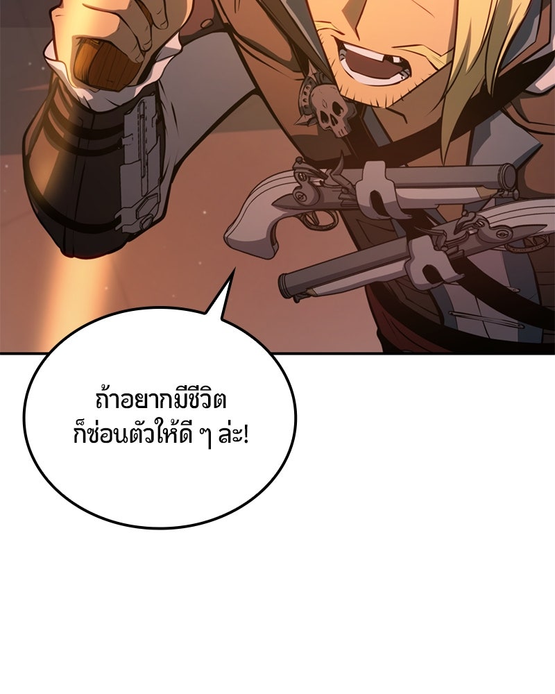Assassin's Creed: วิหารที่ถูกลืม - หน้า 76