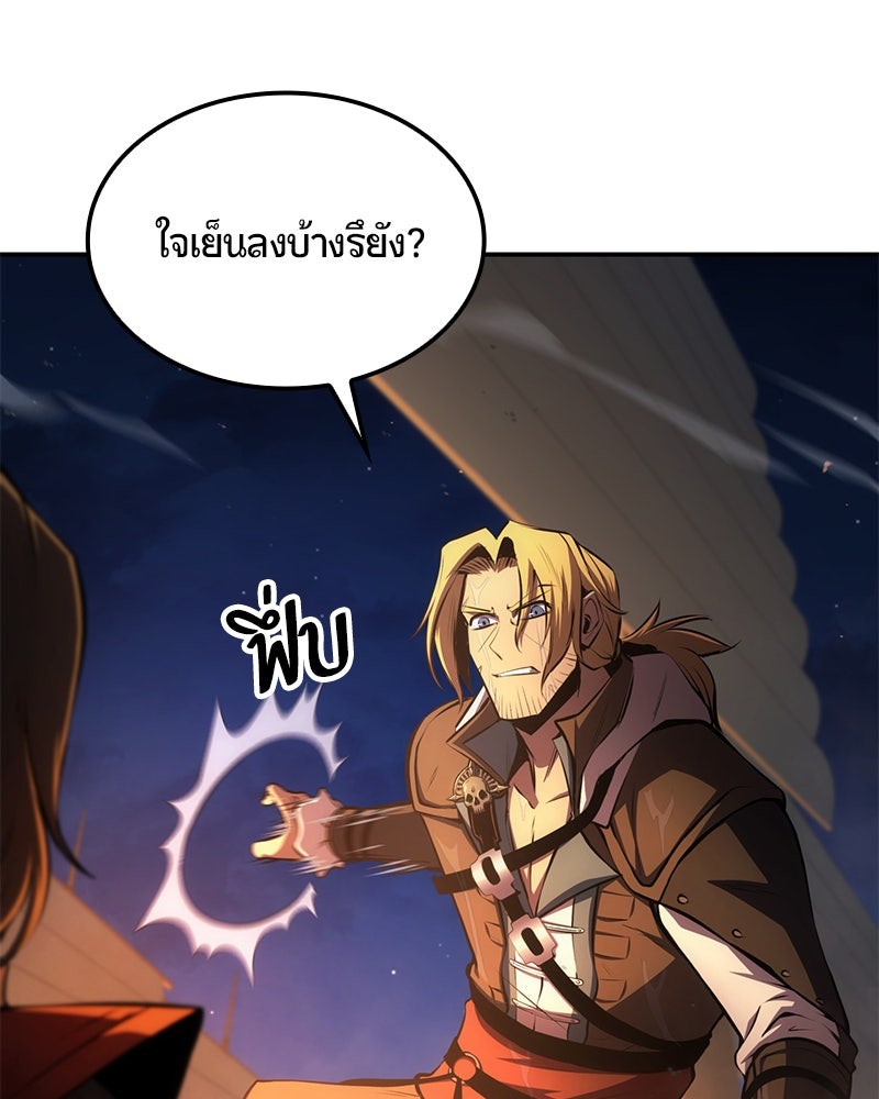 Assassin's Creed: วิหารที่ถูกลืม - หน้า 83