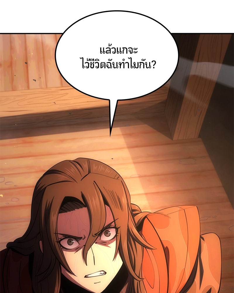 Assassin's Creed: วิหารที่ถูกลืม - หน้า 85