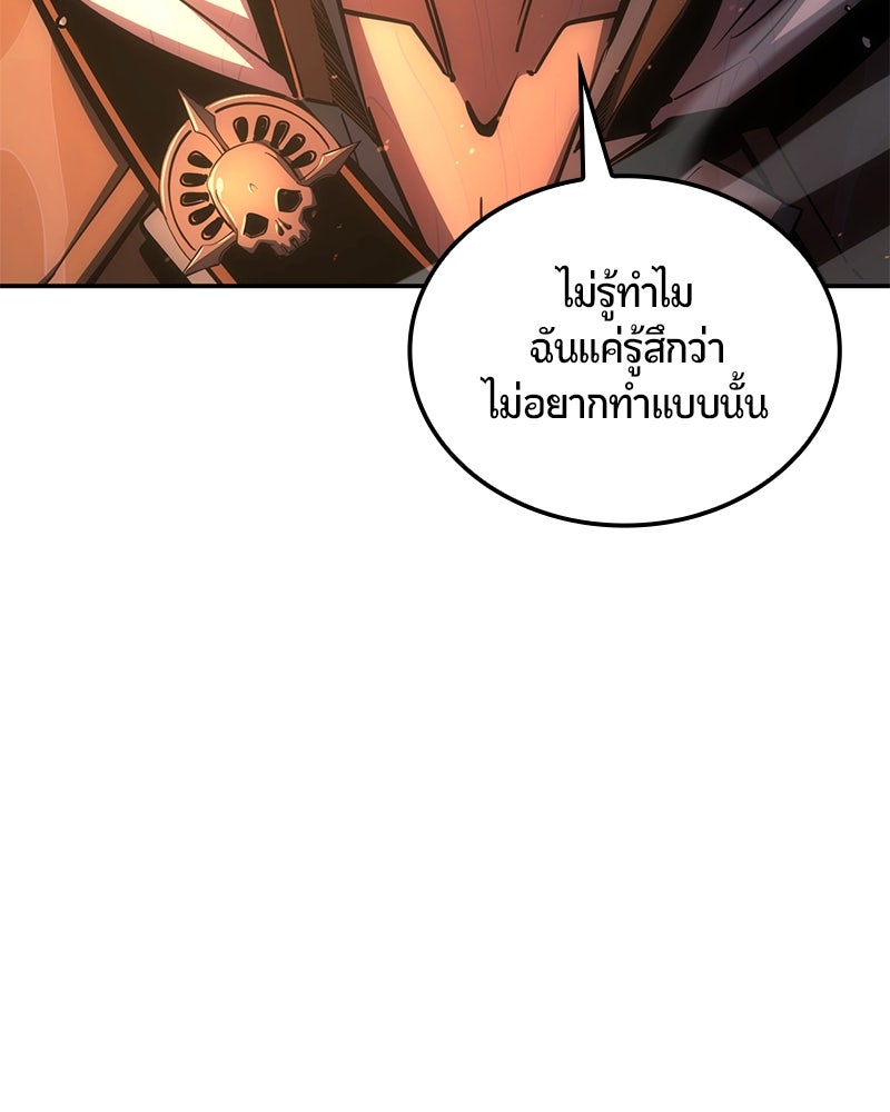 Assassin's Creed: วิหารที่ถูกลืม - หน้า 89