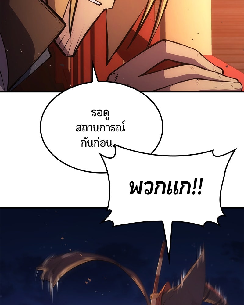 Assassin's Creed: วิหารที่ถูกลืม - หน้า 151