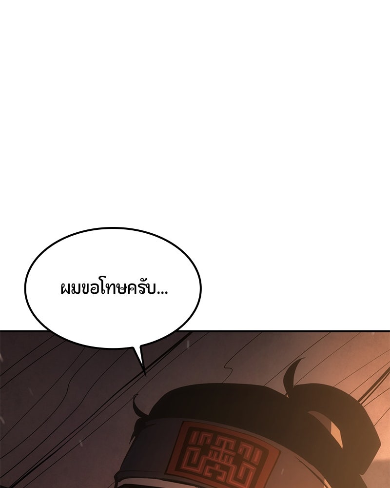 Assassin's Creed: วิหารที่ถูกลืม - หน้า 32